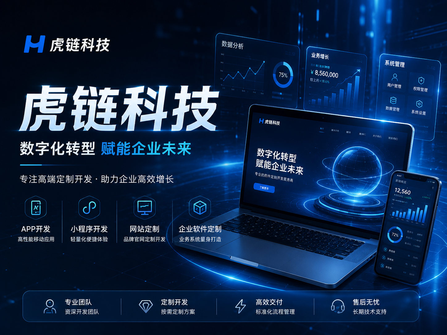 虎链图片