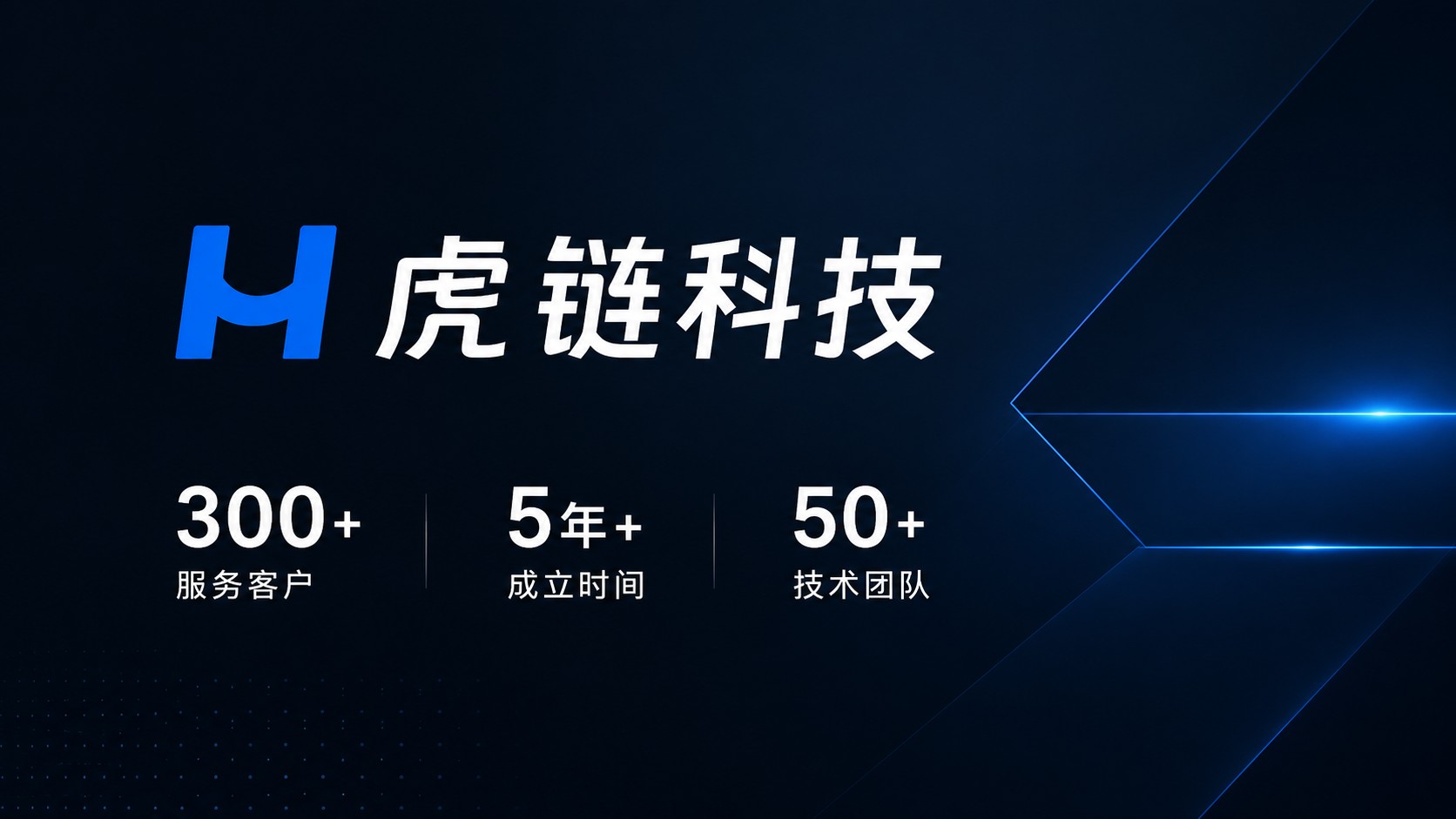 虎链图片