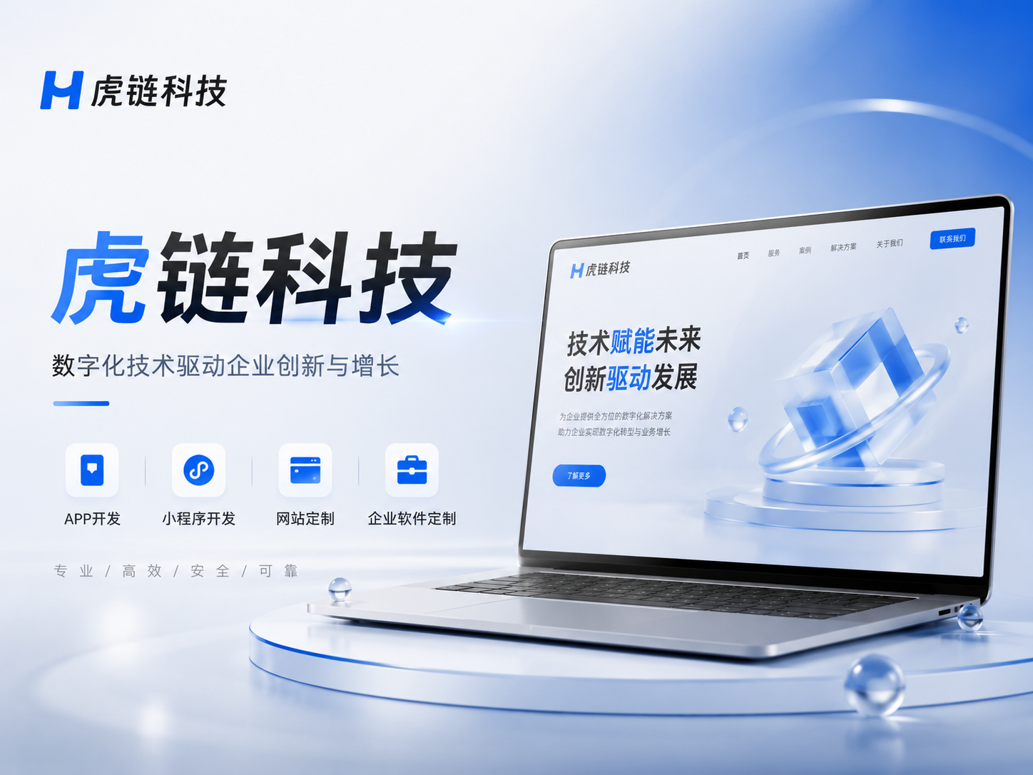 虎链图片
