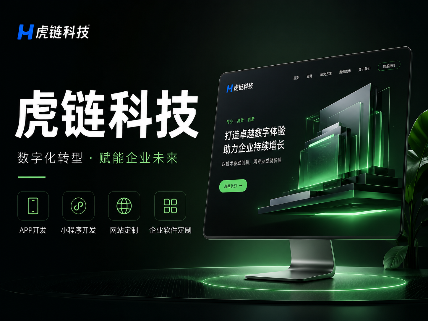 虎链图片