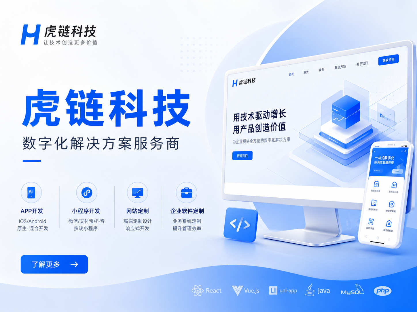 虎链图片