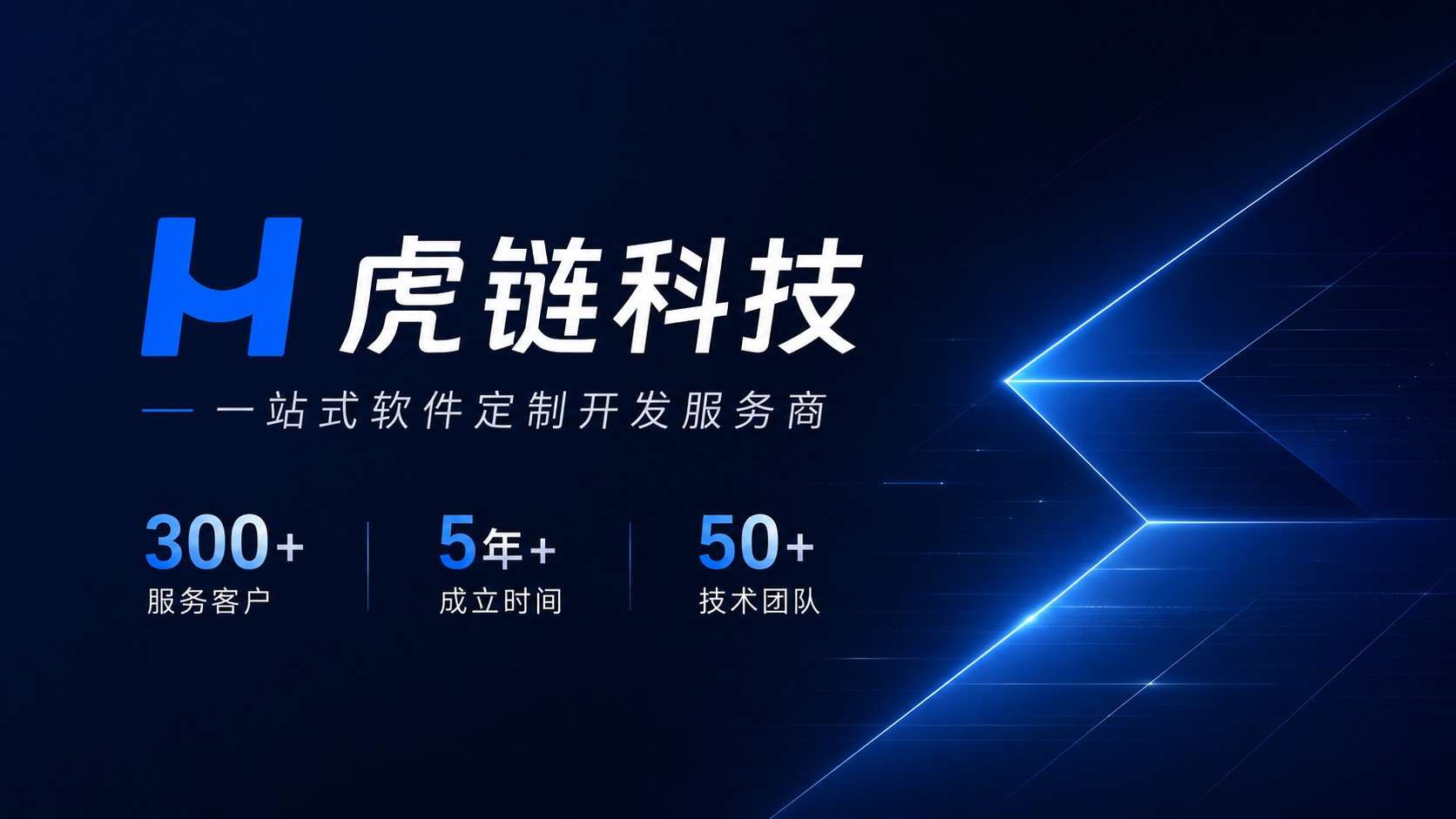 虎链图片