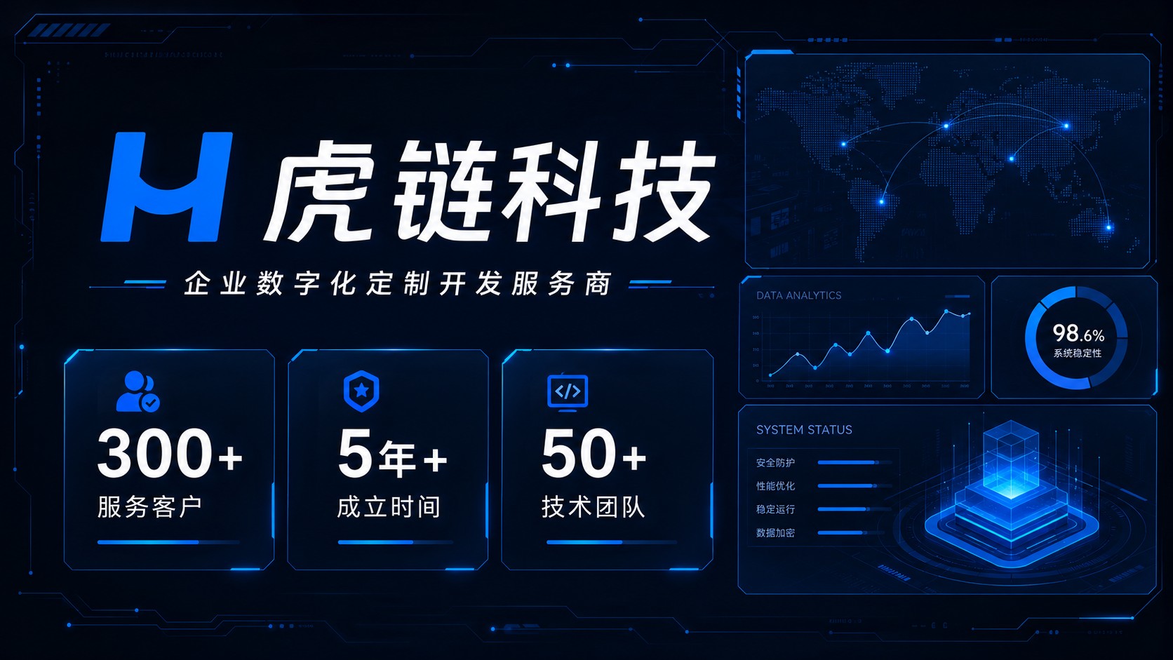 虎链图片